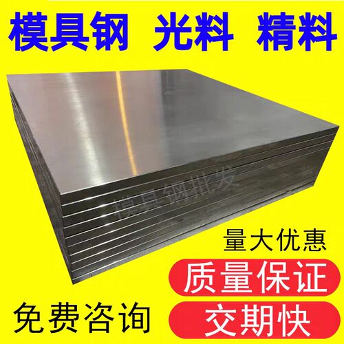 现货包邮S136H模具钢SKD61圆棒440C钢板718H FDAC SKD11 厂家直销