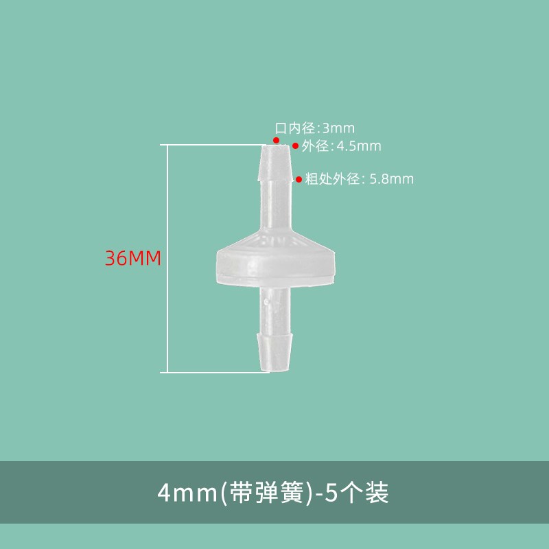 PP止回阀单向阀水管硅胶管防返水回流阀J逆流阀接头插口外插外接