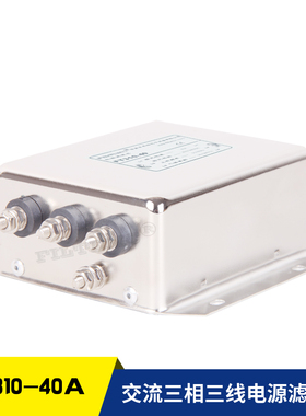 菲奥特 三相三线电源滤波器380V440V FT310-6A10A20A30A40A50A