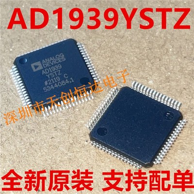 AD1939YSTZ AD1939YSTZRL 贴片LQFP64 原装 高性能单芯片编解码器