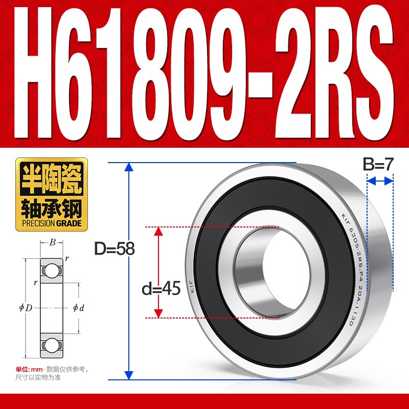 进口KIF混合半陶瓷轴承61805轴承钢61806薄壁61807 61808 61809RS