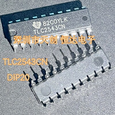 TLC2543CN TLC2543 DIP20直插 12位模数转换器 全新进口原装