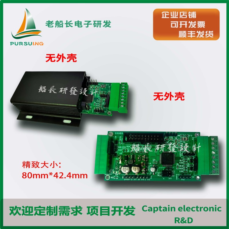 STM32F103RCT6四路485总线工控板STM32多路485开发板GD32 MODBUS