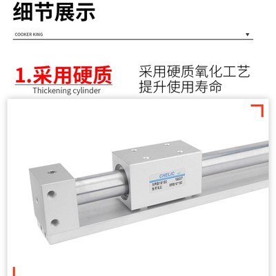 气立可MRBL无杆气h缸MRB10/15/25/32-100-200-300-400-500-600-70