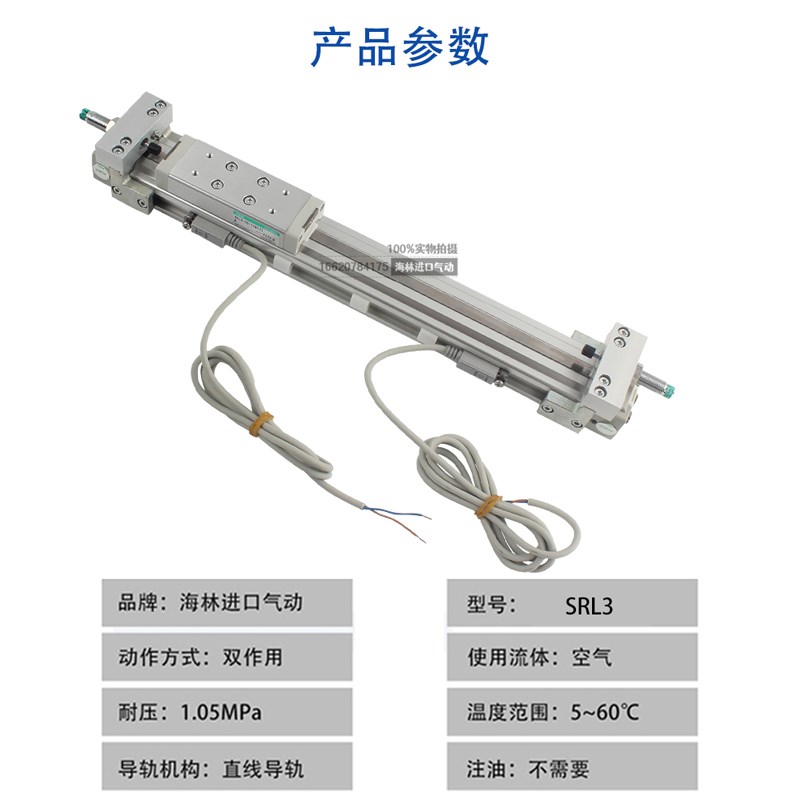 无杆气缸SRL3-LB1-00-32B5r00 550 600 650 700 750 800 850 900