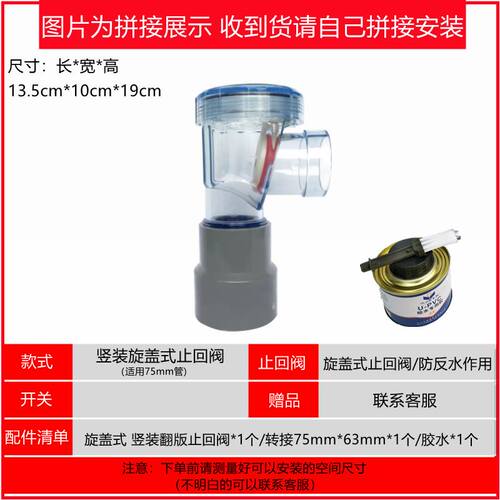 下水道防反水止逆阀厨房PVC止回阀单向阀水排水管下水道逆止阀 50