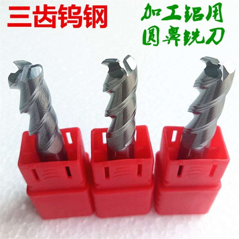 乌钢合金圆笔画牛鼻立铣刀55度6R1.5R0.32.5D3R0.3R0.2D4R.0.57