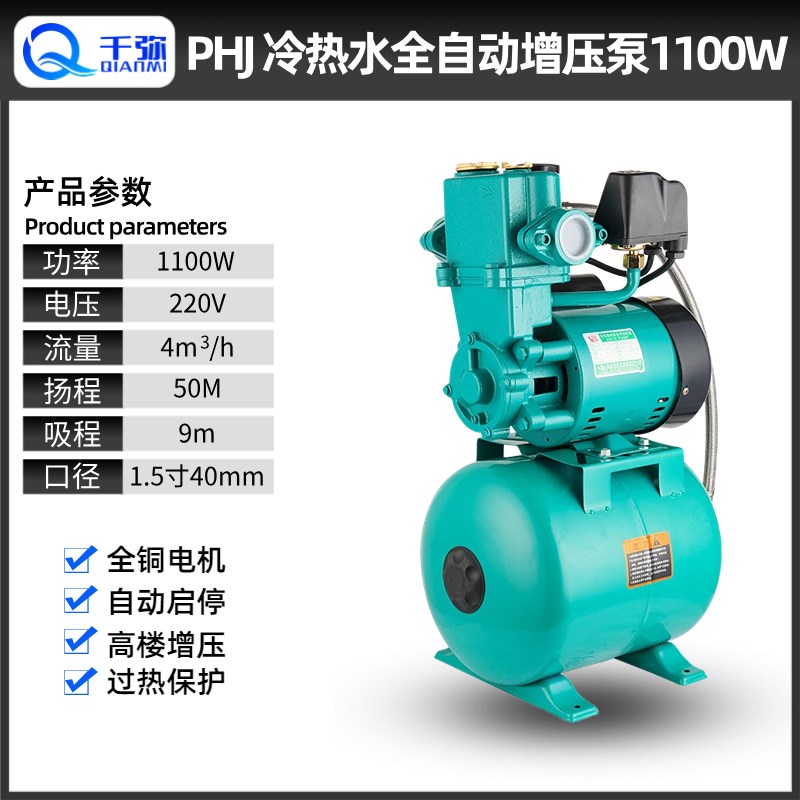 全自动增压泵自来j水管道加压家用220V热水器冷热水自吸泵380V大