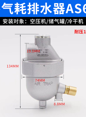 冷干机空压机全自动排水器PA-68 AD402-04储气罐零损耗放水阀AS6D