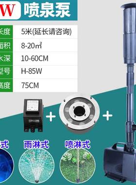 假山流水喷泉彩灯雾化造雾水景潜水泵G喷头鱼缸水池盆景蘑菇喷泉