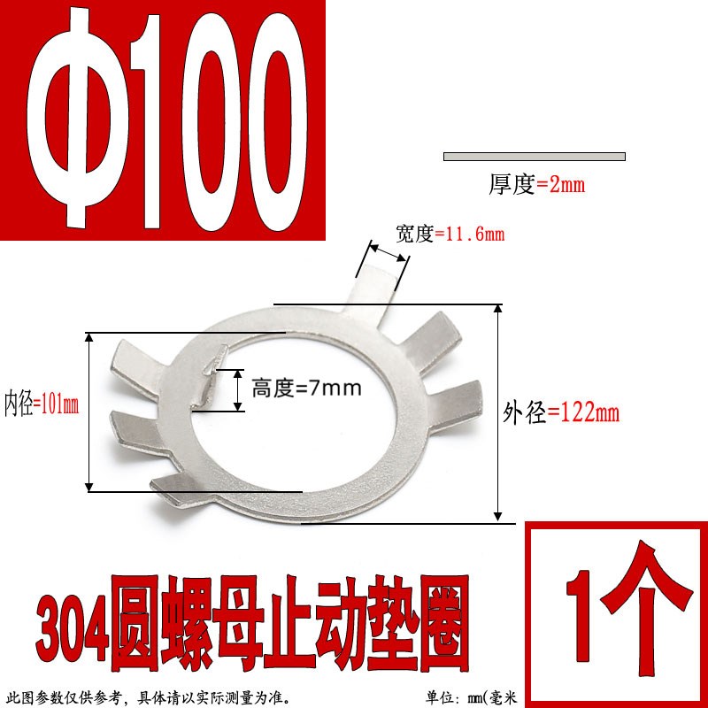 304不锈钢圆螺母止动垫圈止退垫片六爪垫圈M10M12M16M18M20YM24M2
