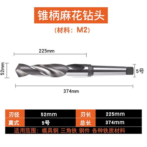 哈尔滨锥钻锥柄钻头锥柄麻花钻33.5-52高速钢麻花钻扩孔钻孔