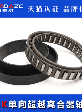 DC楔块单向离合器(单向内芯)DC2222G/2776/3034/3175C/3809A