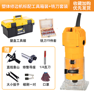 木工修边机开槽机k雕刻工具大全电动多功能小型切割机开榫机凹凸