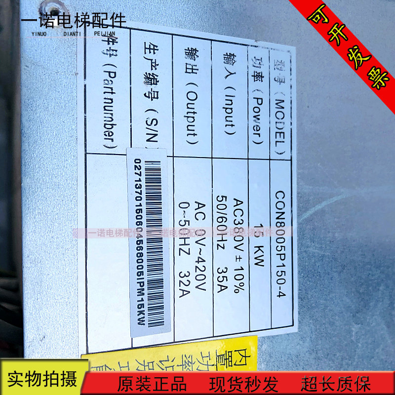 奥的斯电梯变频器CON8005P075-4/CON8005P150-4 7.5/15KW现货出售