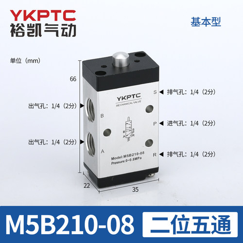 M5气动机械阀M5B210-08二位五通M5B110-06亚德客型手动阀行程气阀