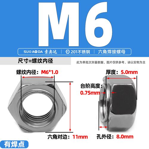 304不锈钢焊接螺母201六角碰焊电焊螺丝帽正牙细牙M3-M16点焊螺母