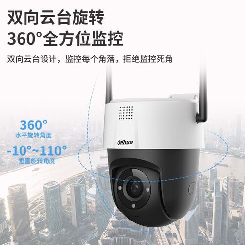 大华2寸300万/500万网络监控球机DH-SD2A500-ADP-PV-i/2A300
