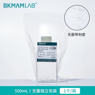 一次性PET培养基方瓶无菌灭菌塑料分装瓶125 250 500 1000ml毫升