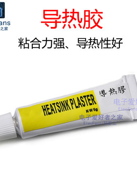 YNPJ-922带强粘性导热胶黏胶散热铜管胶水散热器片块硅胶膏非硅脂
