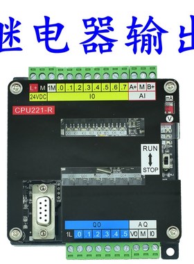 plc工控板国产兼容S7-200 CPU224XP/CPU222XP可编程简易plc控制器