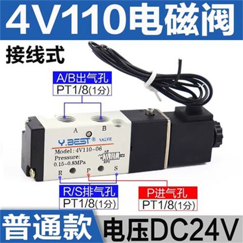 吉克气动电磁阀4V210-08 4V310-10 4V410-15二位五通换向气阀原装