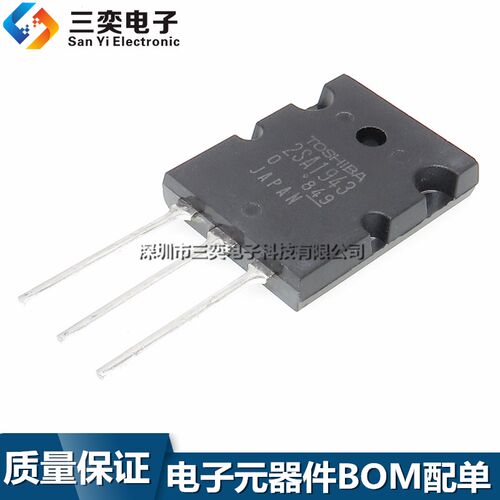 2SC5200 C5200 2SA1943 A1943音频功放配对大功率三极管 国产全新