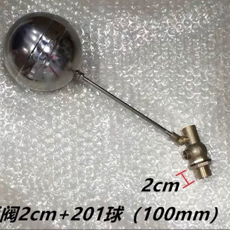 4分开水器浮球阀 蒸饭机 进水阀门E开关 水箱浮球 不锈钢球阀配件