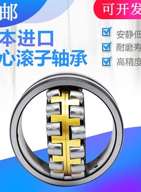 日本XUDN进口轴承22309CC/CA/K/E/W33/C3/C4/C5