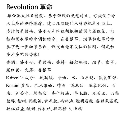 帝诗剃须皂AE剃须皂Revolution 革命剃须皂男士刮胡泡沫皂