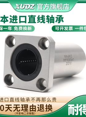 XUNDZ加长方法兰直线轴承LMK6 8 10 12 13 16 20 25 30 35 40LGA