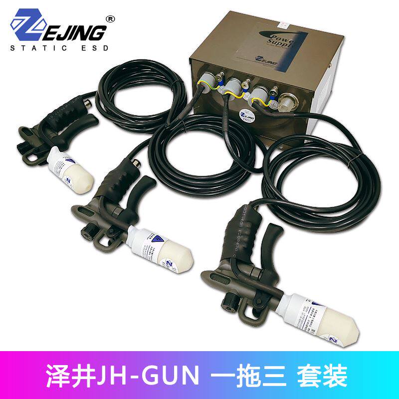 离子风枪防静电除尘枪手持式双针JH-GUN调气吹尘枪工业静电消除器