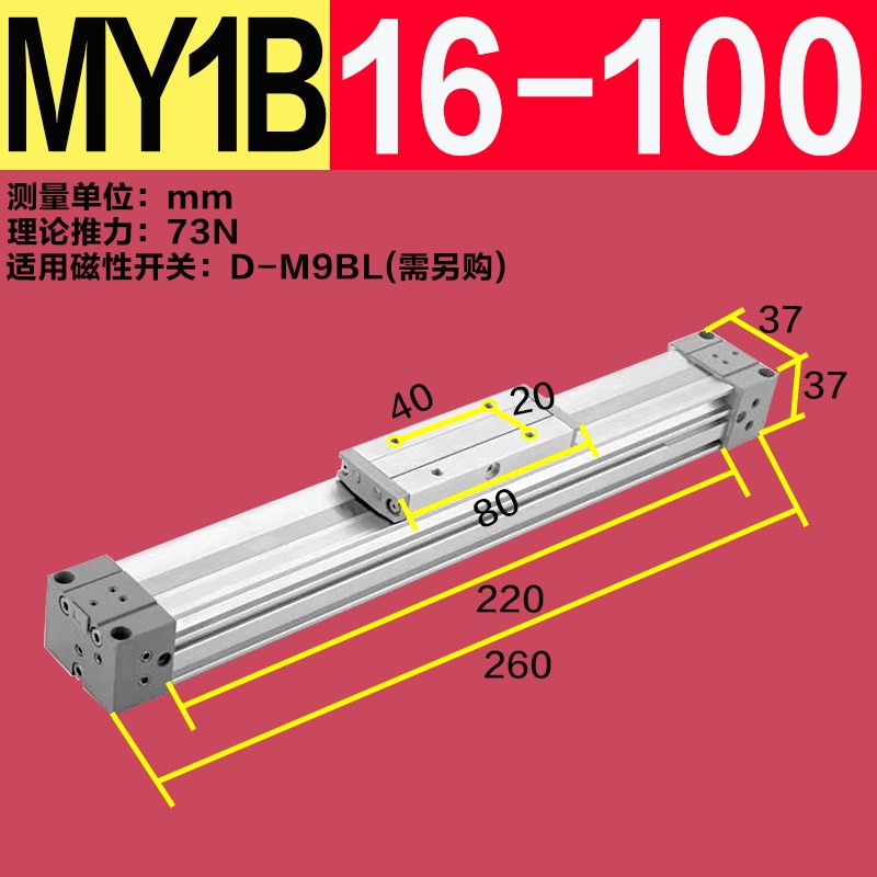 MY1B机械无杆气缸16 20 25 32 40 5D0-300-500-800-1000高速长行