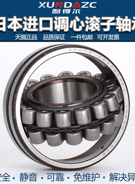 XUNDZC进口23022 23121轴承23064调心滚子23068 CC CA W33 C3