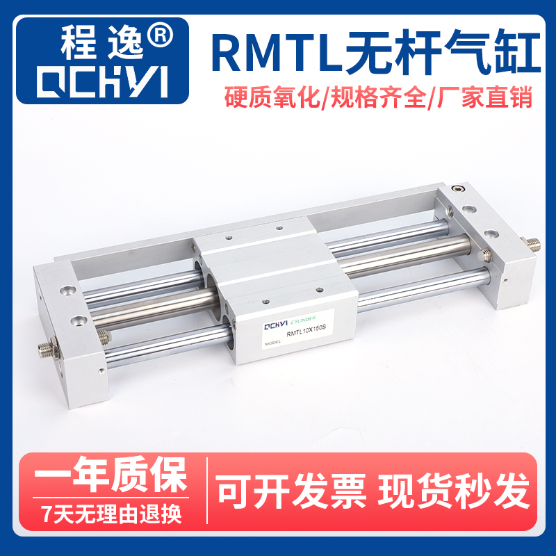 无杆气缸RMTL10 16X50nS 100S 20X150S 200S 25X250S 32X300 500S