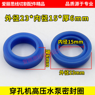 水泵密封圈防水圈 穿孔机配件穿孔机打孔机高压水泵密封圈泵头新款