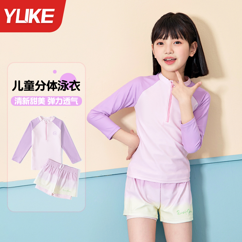 儿童泳衣女童分体2025新款夏中大童小女孩初中生长袖专业游泳训练
