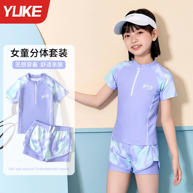 儿童泳衣女童分体2025新款短袖小女孩中大童专业训练游泳装备全套