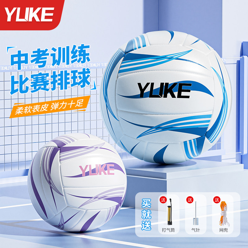 羽克5号排球耐磨耐踢环保材质图片