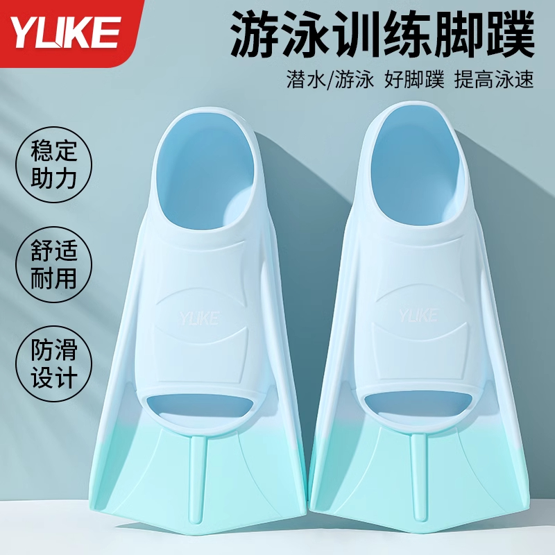 游泳腳蹼男女自由泳專用