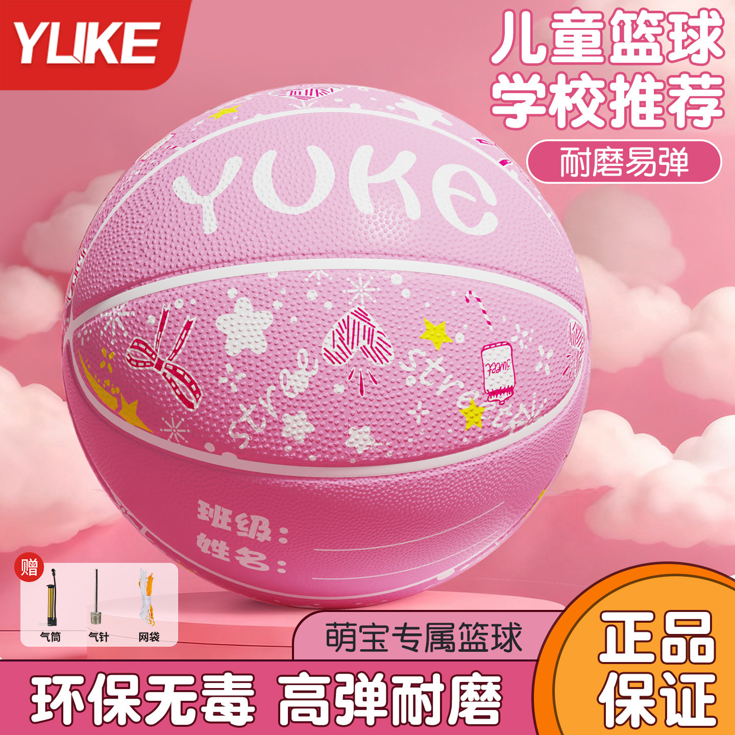 儿童篮球5号幼儿园专用小学生