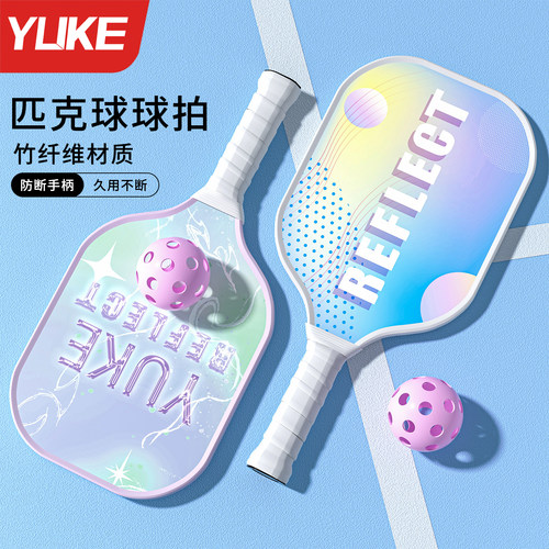 匹克球拍板拍儿童专业球拍