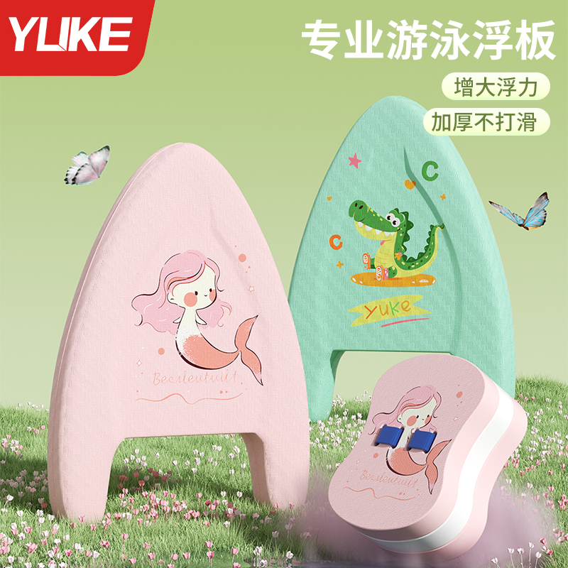 兒童游泳浮板鯊魚板背漂游泳輔助