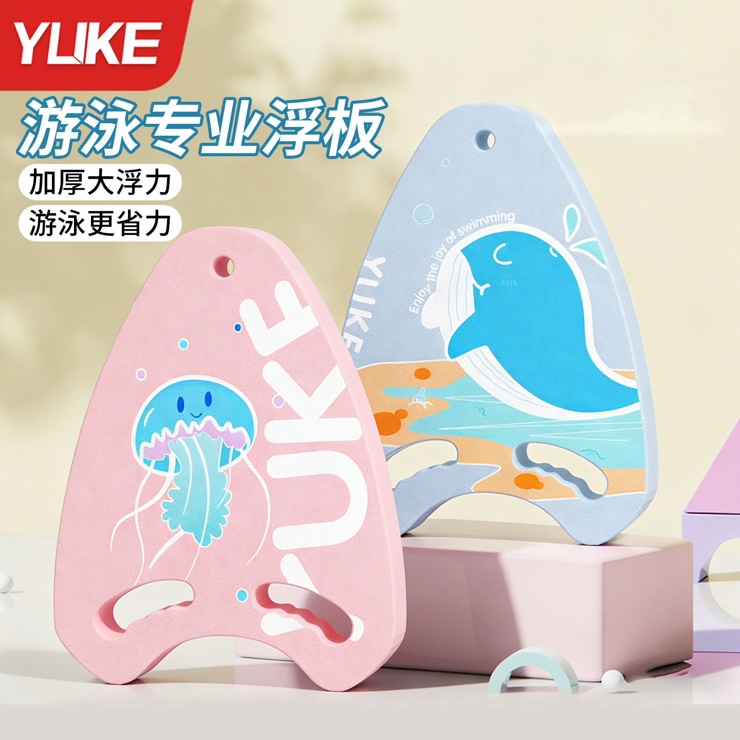 成人儿童游泳初学打水浮板图片