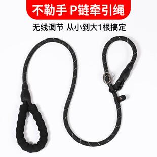 反光丝狗链防爆冲牵引带 P链宠物牵引绳 狗狗不勒手遛狗牵引圆绳