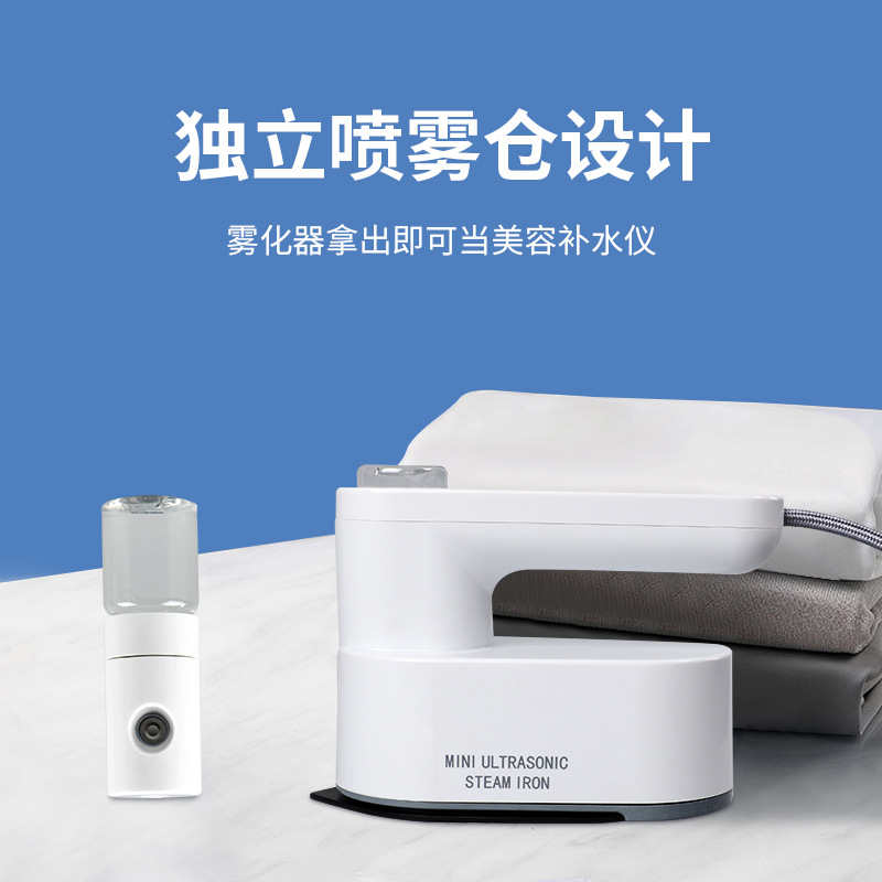 学生宿舍小功率熨斗家用小型寝室无线充电迷你手持蒸汽衣服蒸气熨