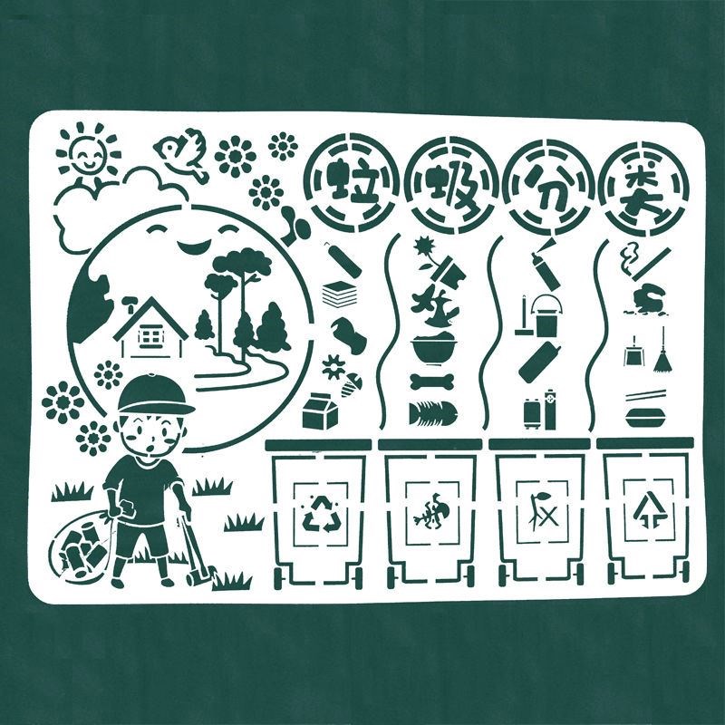 垃圾分类手抄报模板镂空8K小学生保护环境A4一二三四年级绘画小报