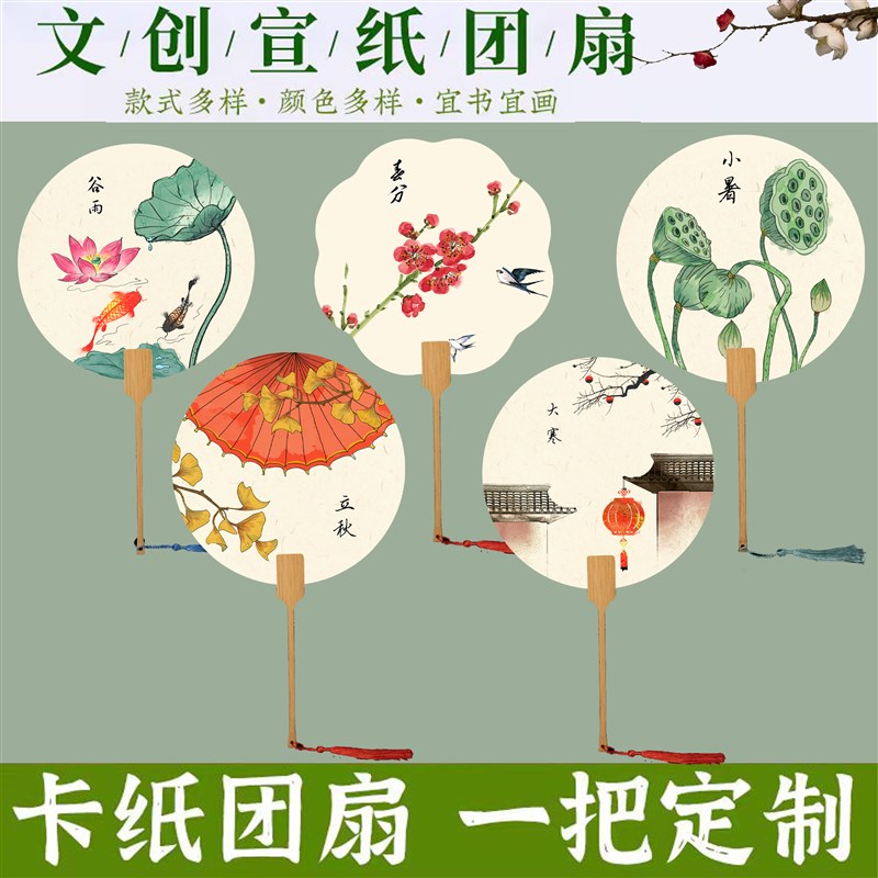 圣诞diy空白宣纸团扇加厚半生熟扇面古风国画24节气扇子书法绘画