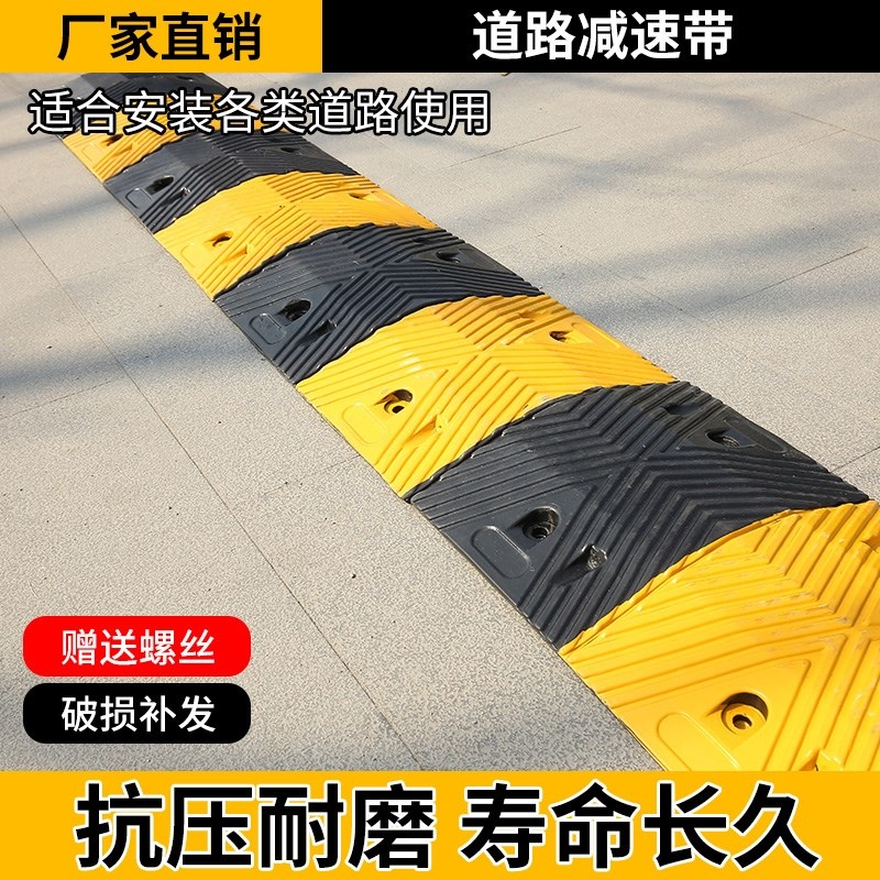 微型减速带非机动车道自行车减速带行人坡道防滑减速条地面分割线