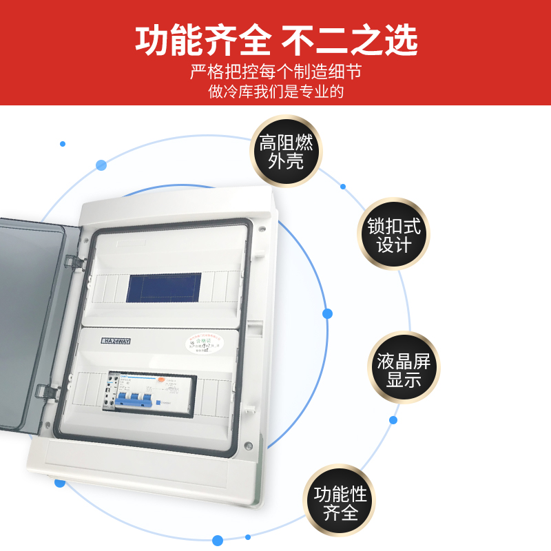 冷库电动门系统冷库移门自动开关器一键开门冷库门电控电机配件